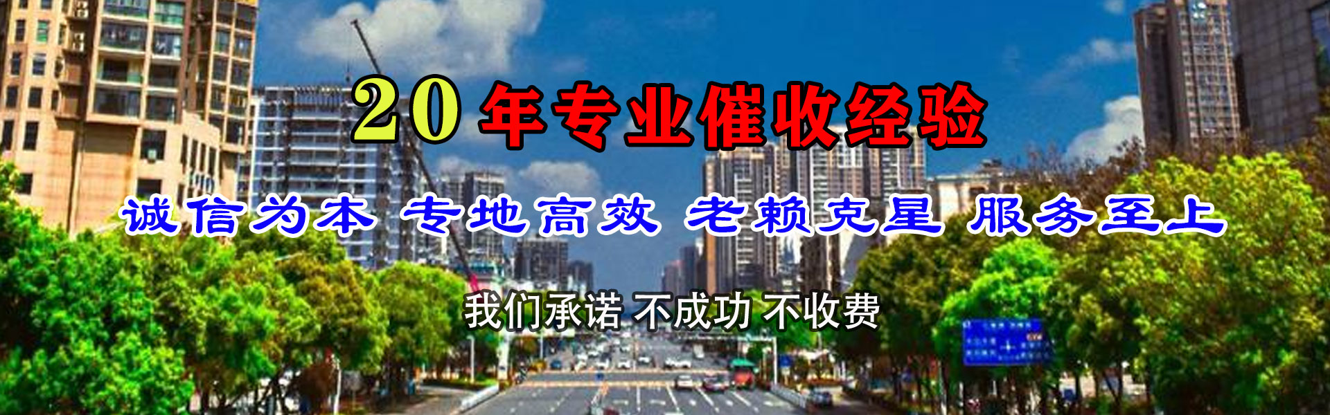 建瓯收债公司